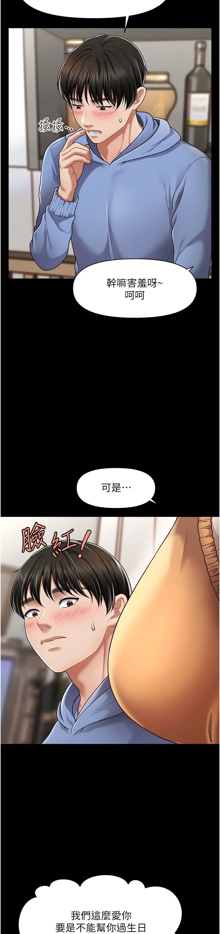 催眠撩法第4话-在「儿子」身下娇喘