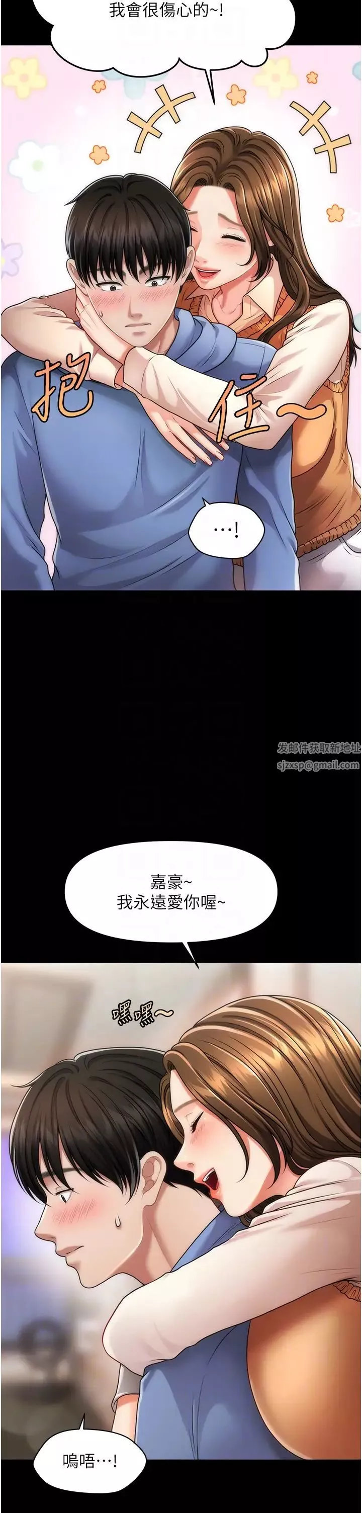催眠撩法第4話-在「兒子」身下嬌喘