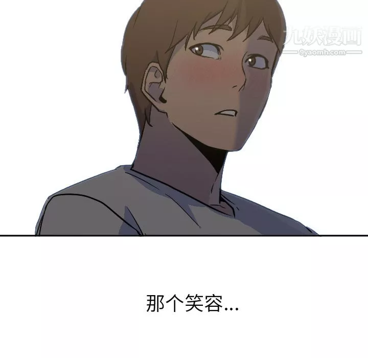 GoodNight-第7话 - 图片 104