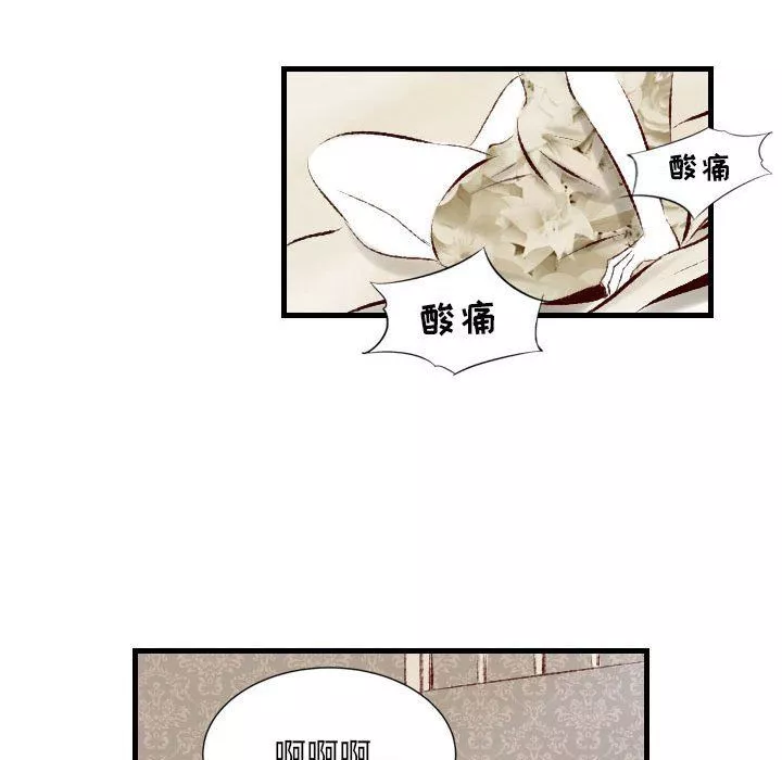 堕落城市第23話