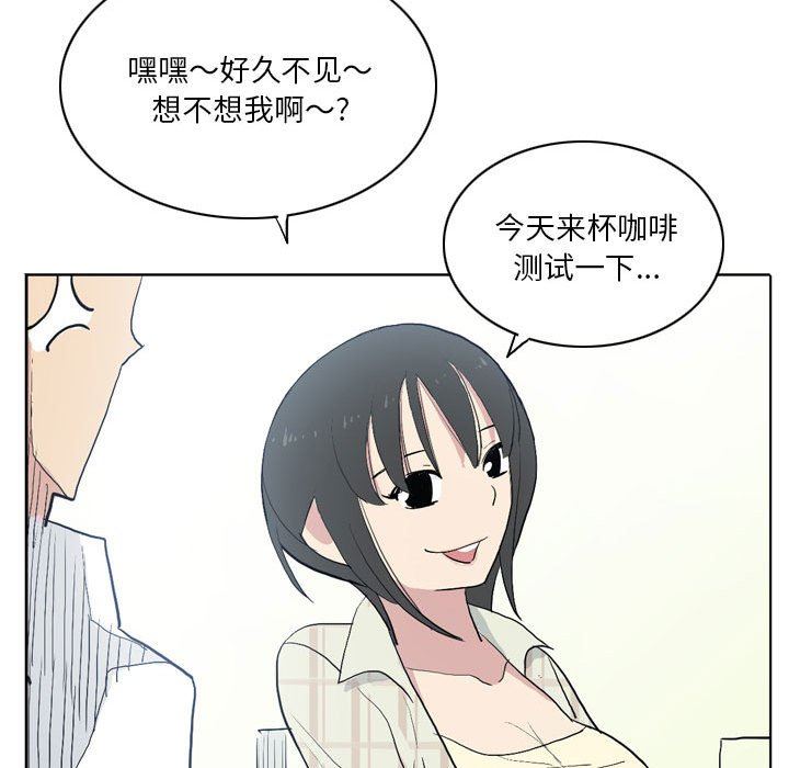 解忧咖啡第13话