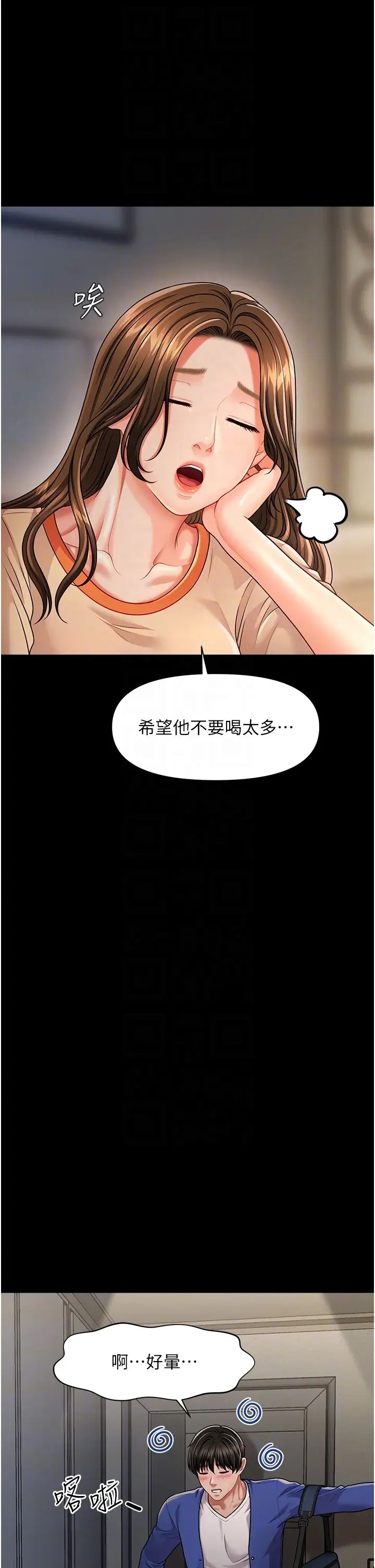 催眠撩法第4话-在「儿子」身下娇喘