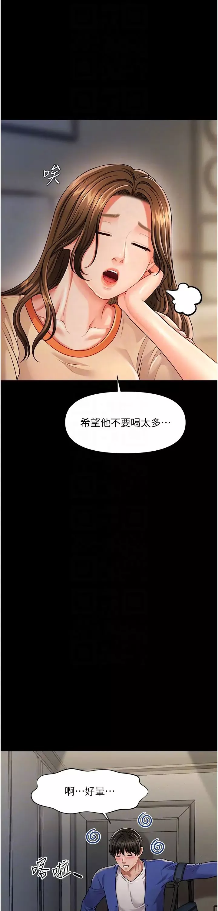 催眠撩法-第4话-在「儿子」身下娇喘 - 图片 14