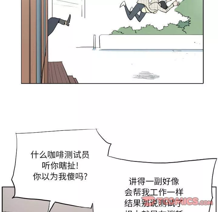 解忧咖啡-第13话 - 图片 44