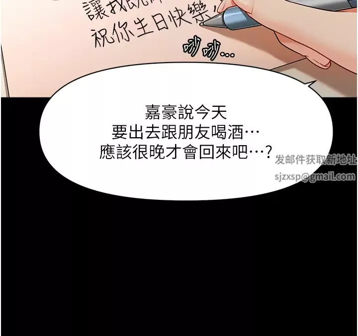 催眠撩法-第4话-在「儿子」身下娇喘 - 图片 13