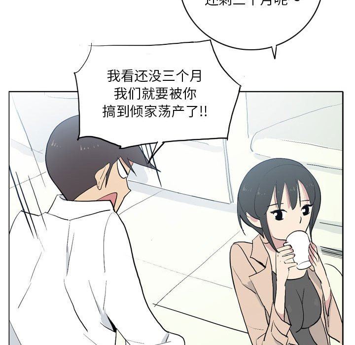 解憂咖啡第13話