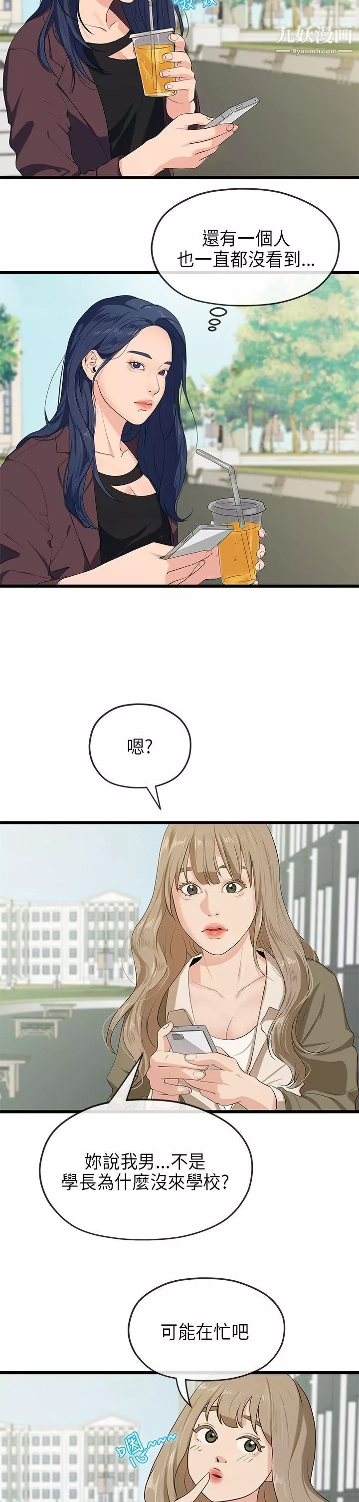 初戀情結第20話