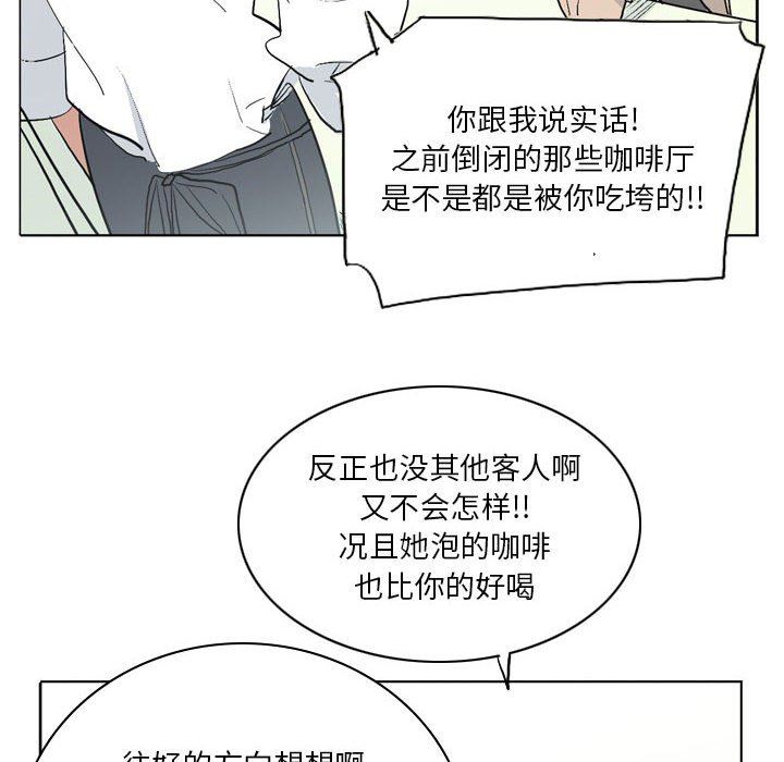 解忧咖啡第13话