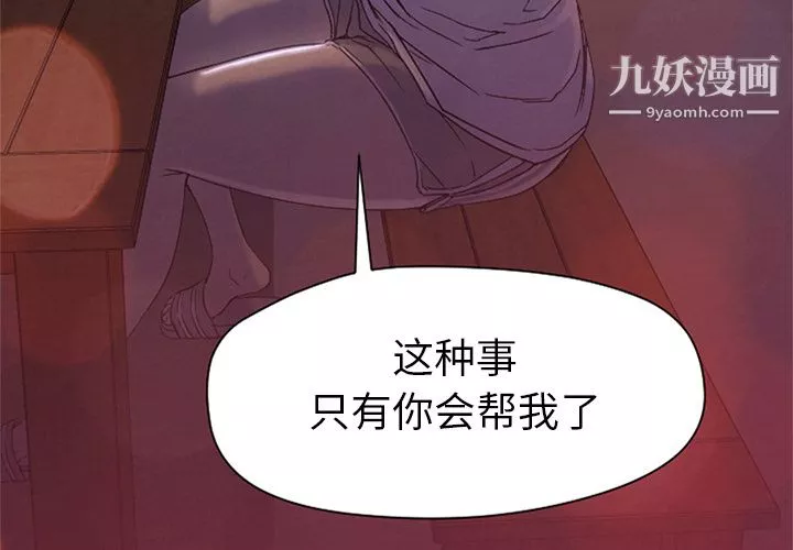GoodNight第8話