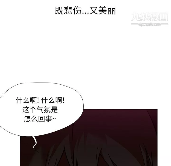 GoodNight-第8话 - 图片 8