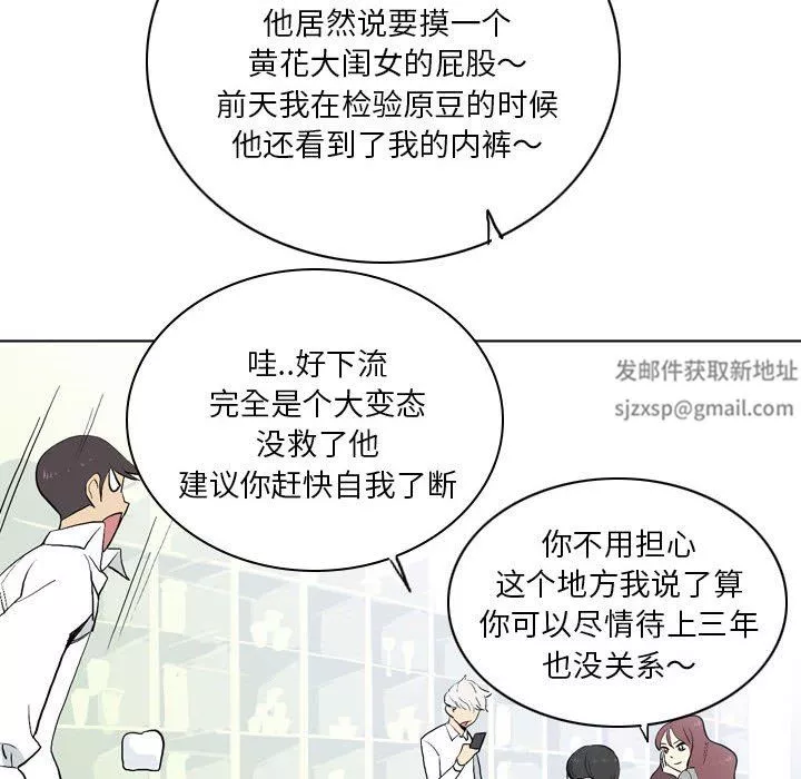 解忧咖啡-第13话 - 图片 51