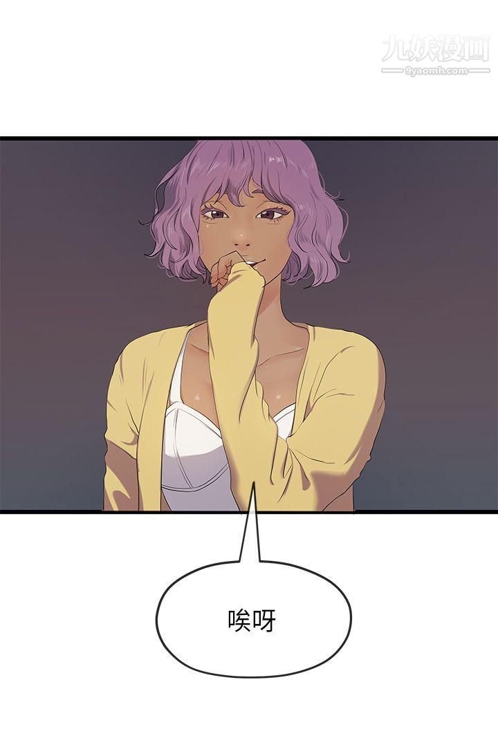 初恋情结第20话