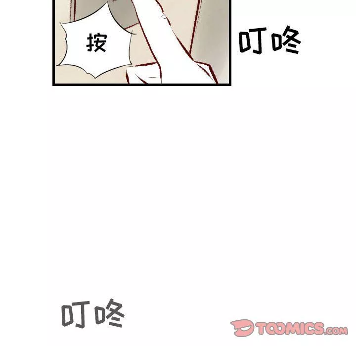 堕落城市第23話