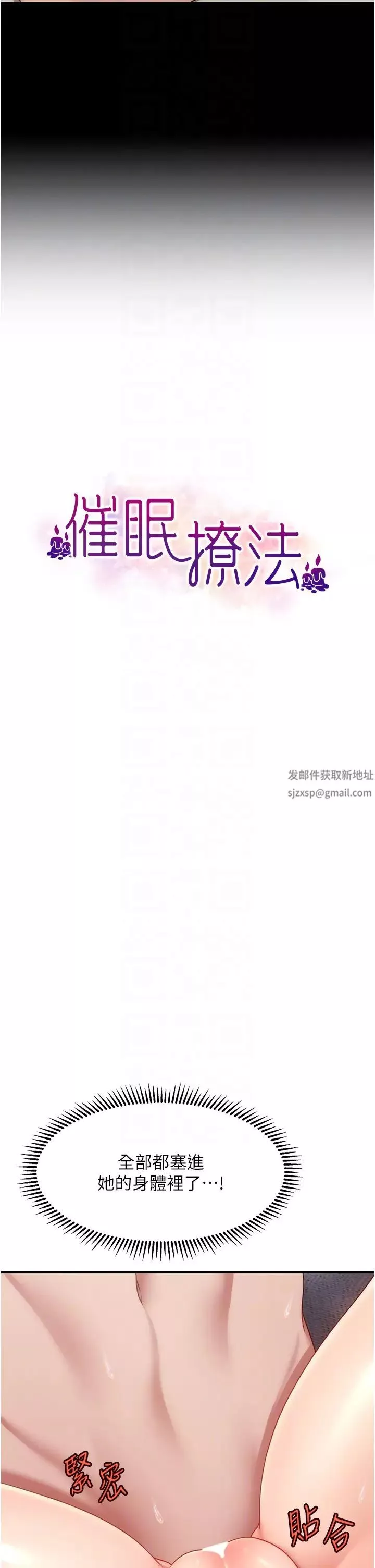 催眠撩法第4話-在「兒子」身下嬌喘