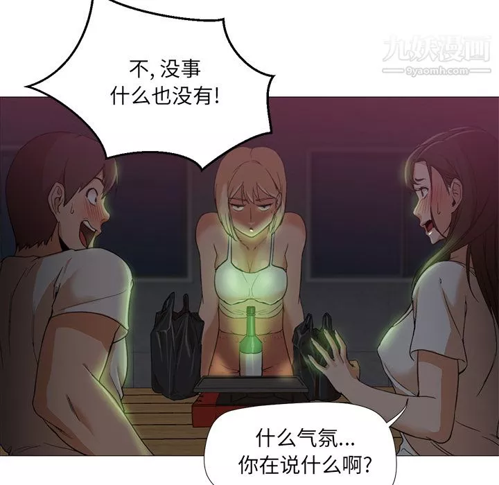 GoodNight第8話