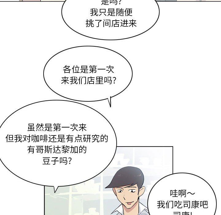 解忧咖啡第13话