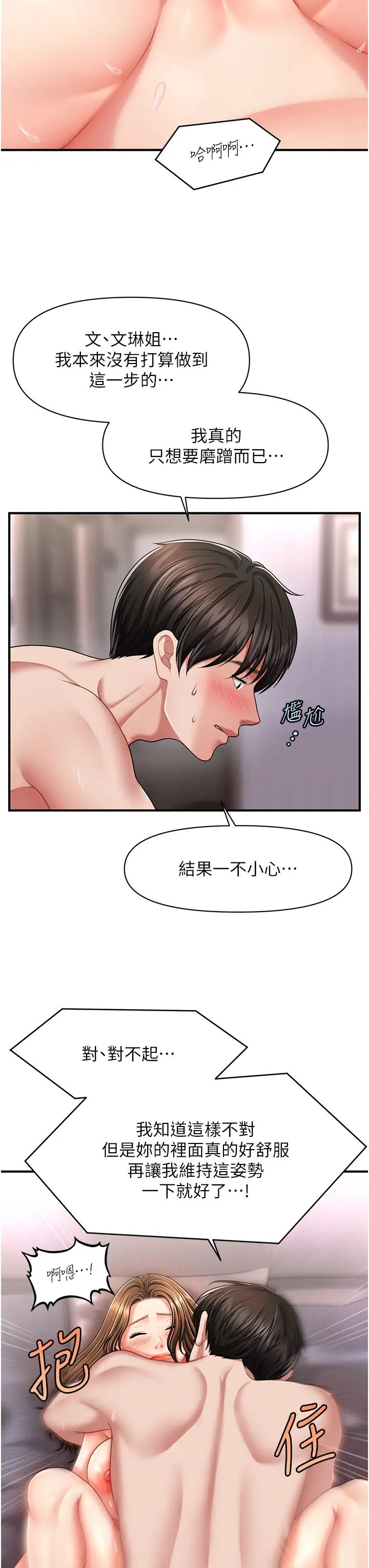 催眠撩法第4话-在「儿子」身下娇喘