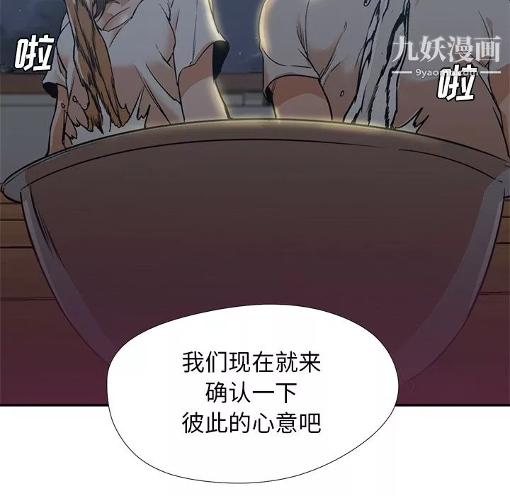 GoodNight第8話