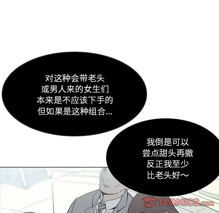 解忧咖啡-第13话 - 图片 58
