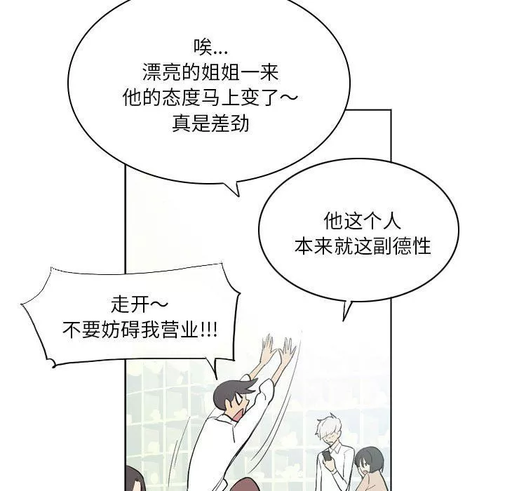 解憂咖啡第13話