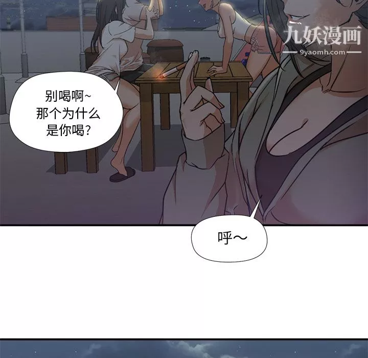 GoodNight第8話