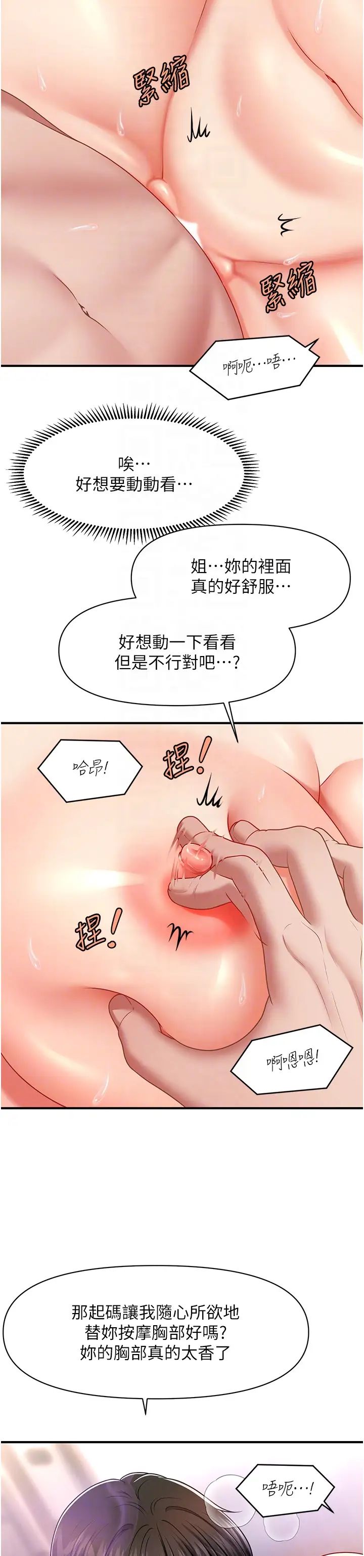 催眠撩法第4话-在「儿子」身下娇喘