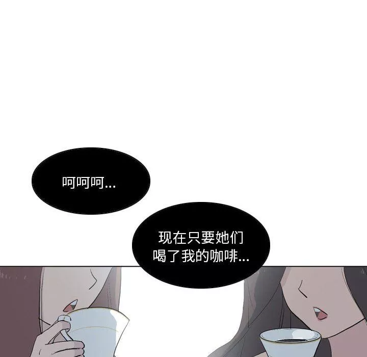 解忧咖啡-第13话 - 图片 63