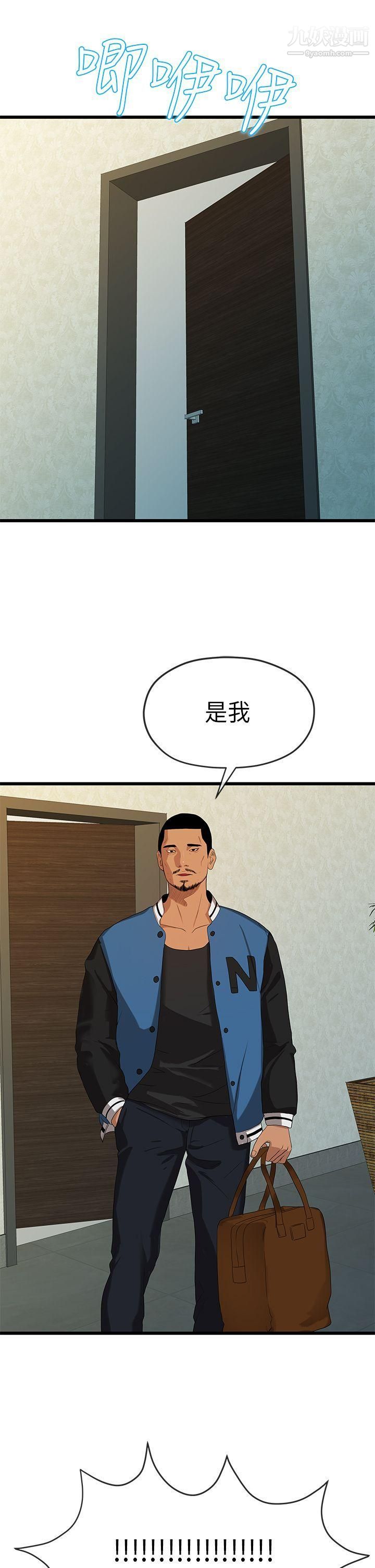 初戀情結第20話