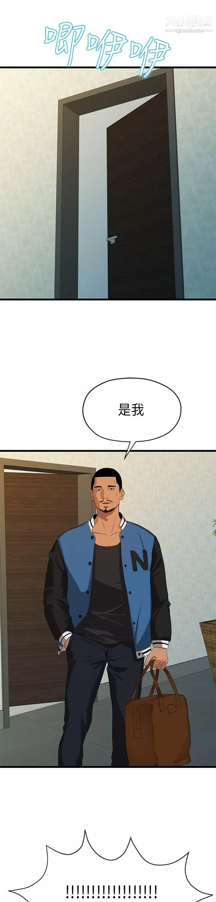 初戀情結第20話