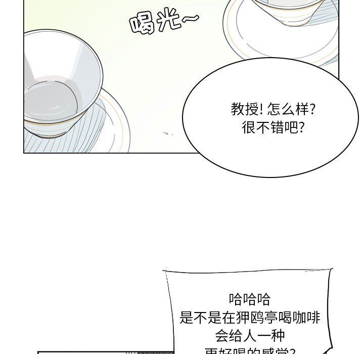 解忧咖啡第13话