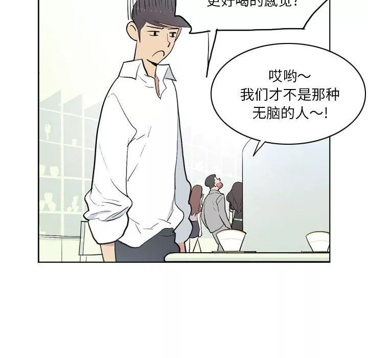 解忧咖啡-第13话 - 图片 67