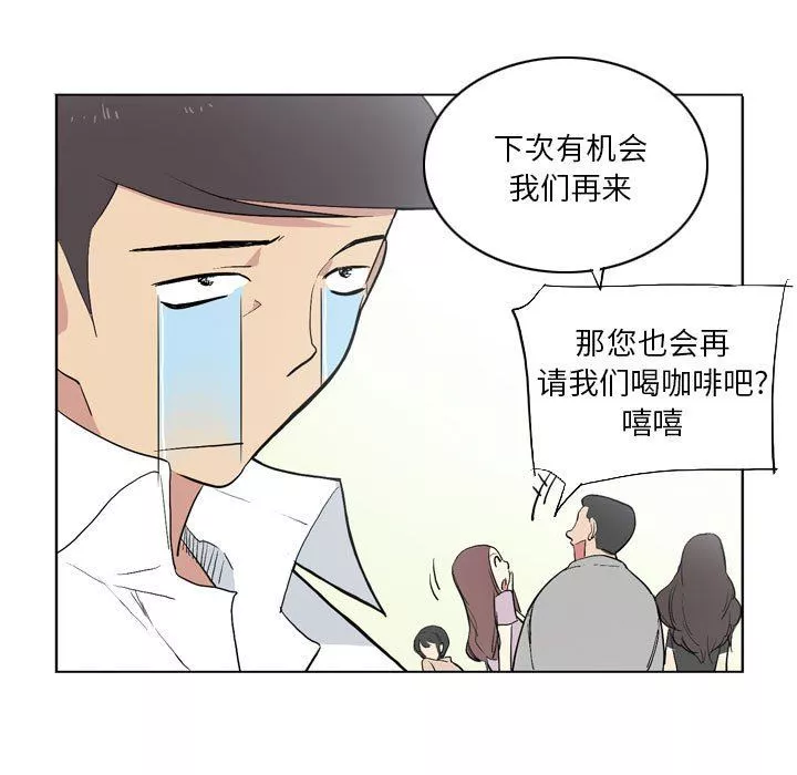 解憂咖啡第13話