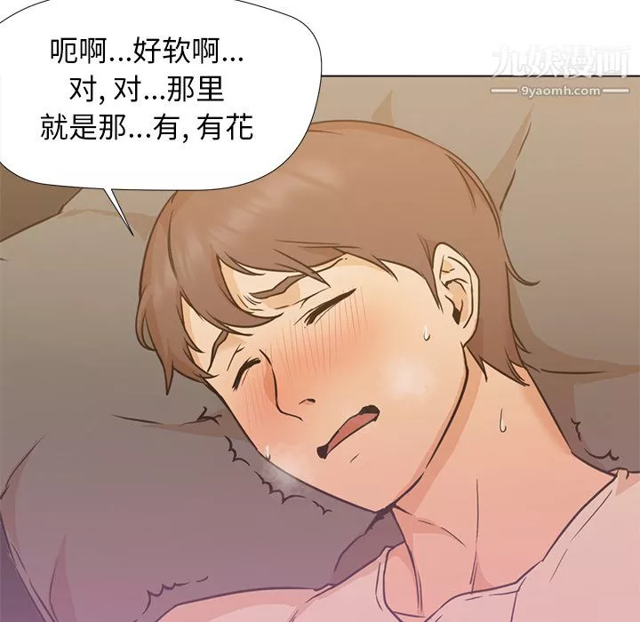 GoodNight-第8话 - 图片 26