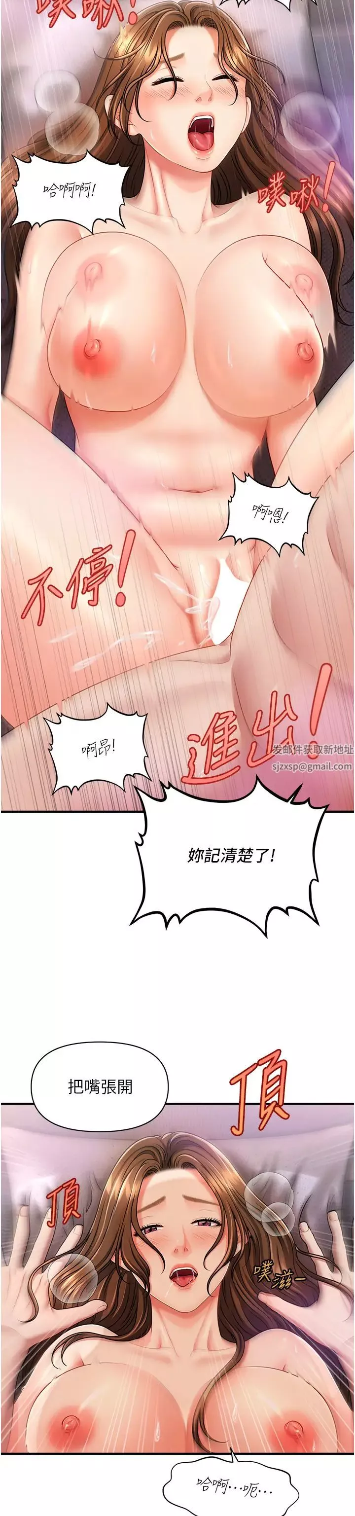 催眠撩法第4話-在「兒子」身下嬌喘