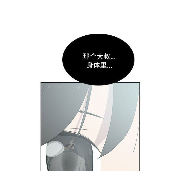 解忧咖啡第13话