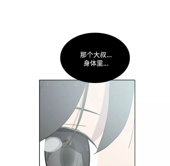 解忧咖啡-第13话 - 图片 73