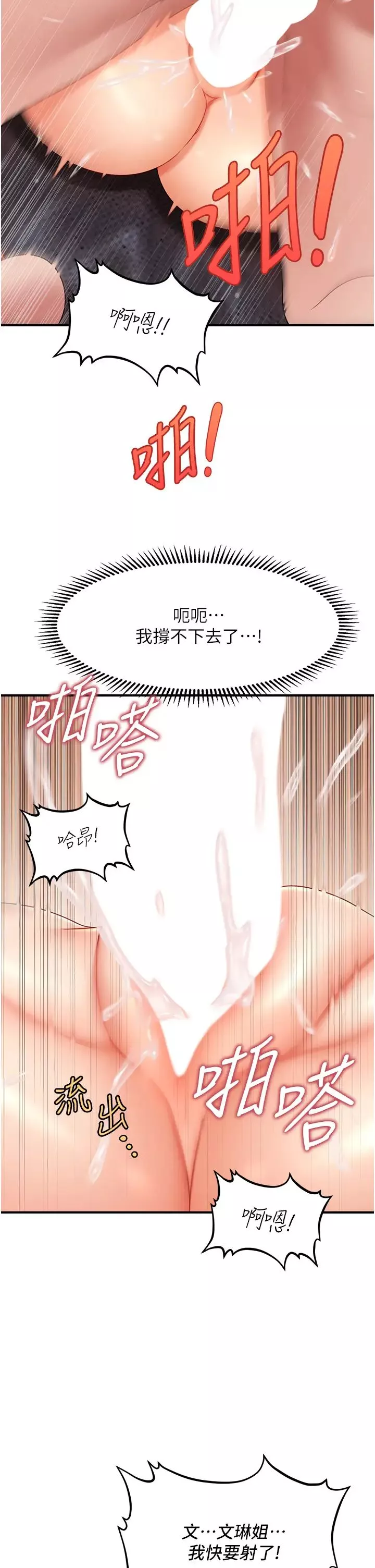 催眠撩法第4話-在「兒子」身下嬌喘