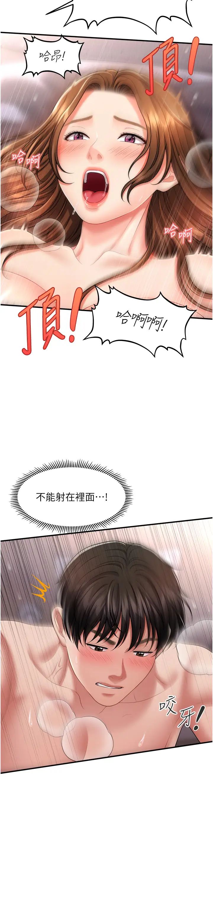 催眠撩法第4话-在「儿子」身下娇喘