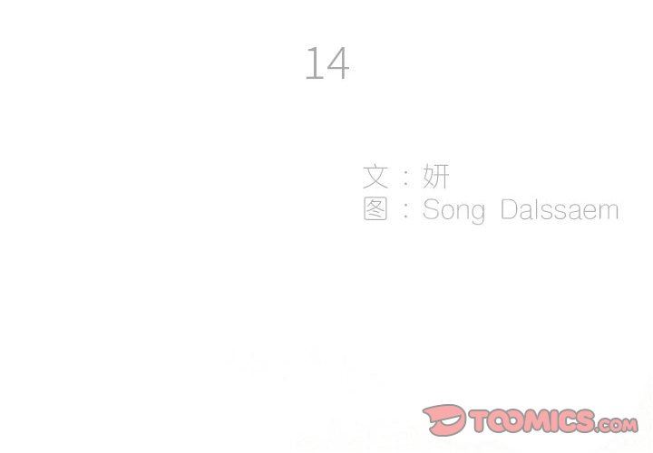 解忧咖啡第14话