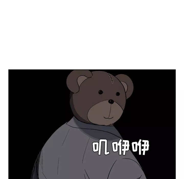解忧咖啡-第14话 - 图片 6