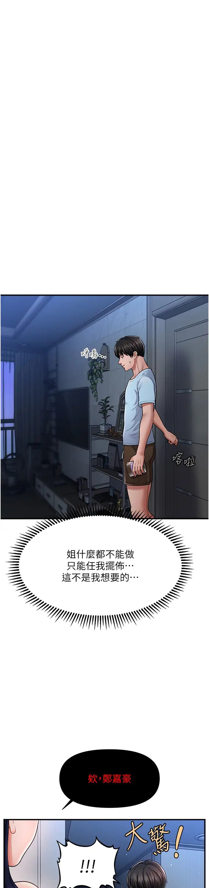 催眠撩法第4话-在「儿子」身下娇喘