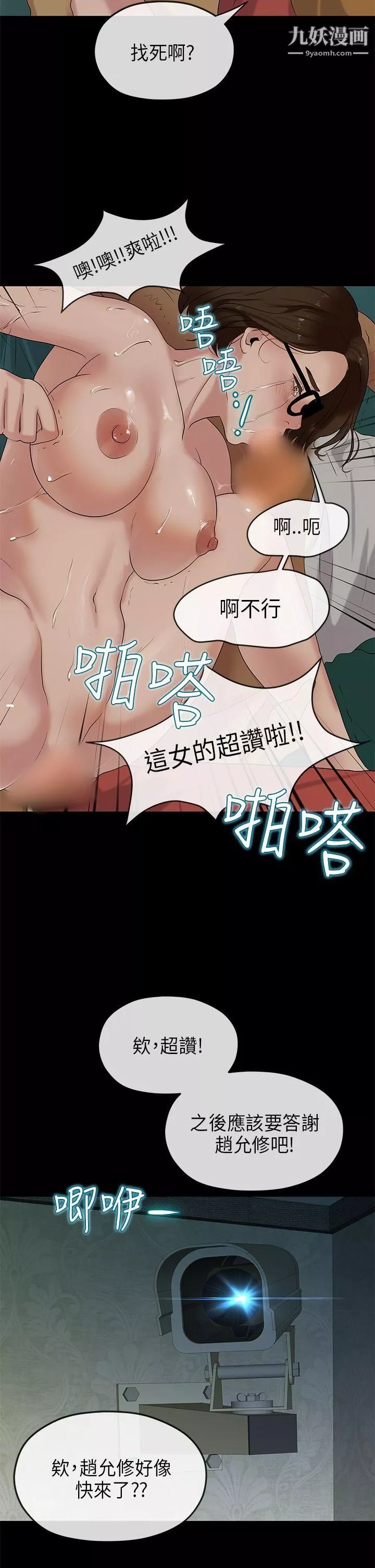初恋情结-第20话 - 图片 27