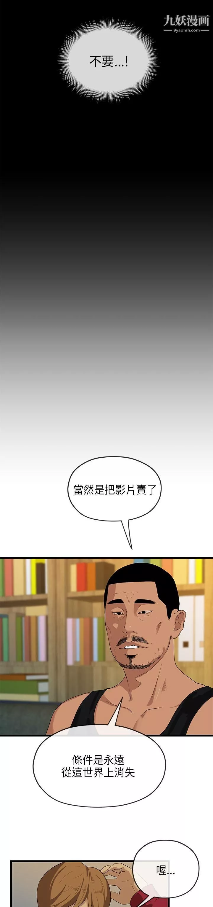 初恋情结-第20话 - 图片 28