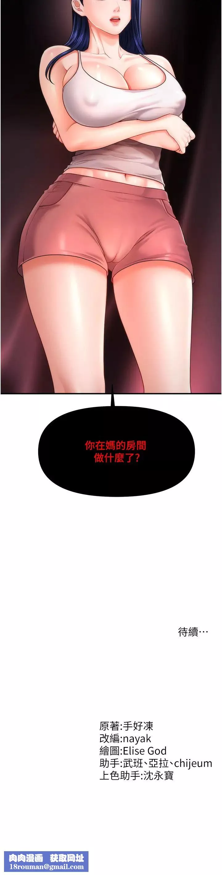 催眠撩法第4話-在「兒子」身下嬌喘