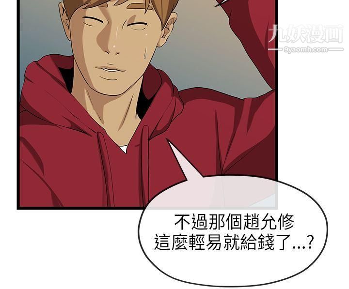 初戀情結第20話