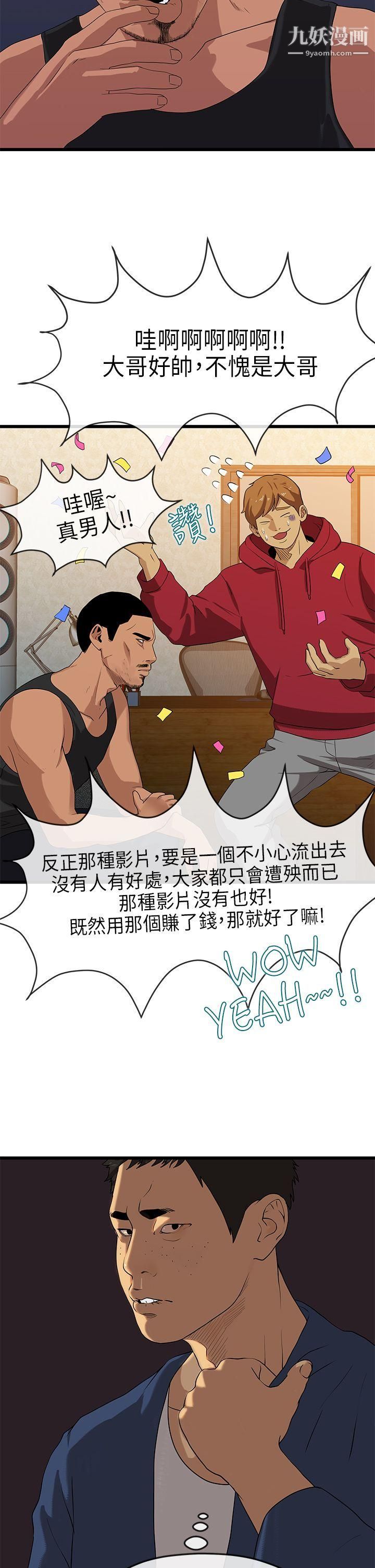 初恋情结第20话