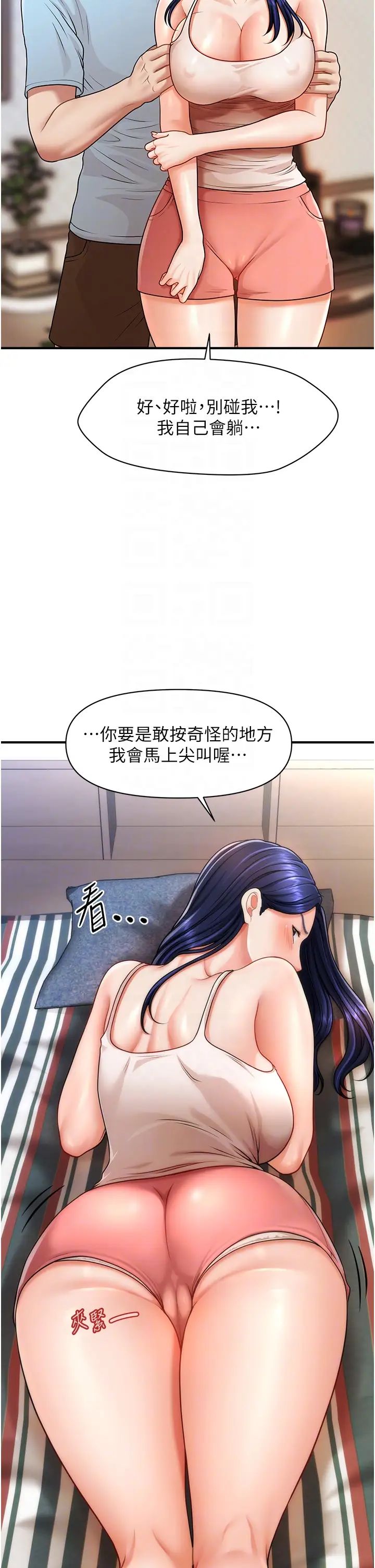 催眠撩法第5話-撩撥神經的情慾按摩