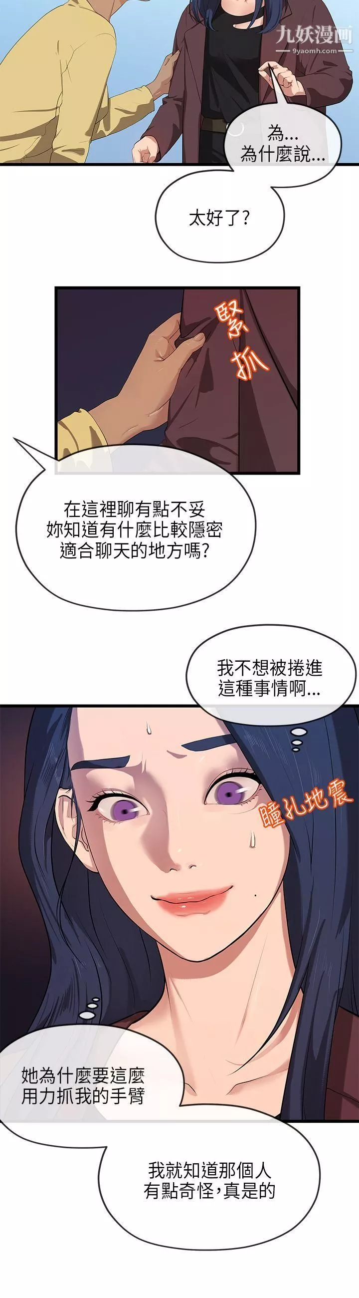 初戀情結第21話
