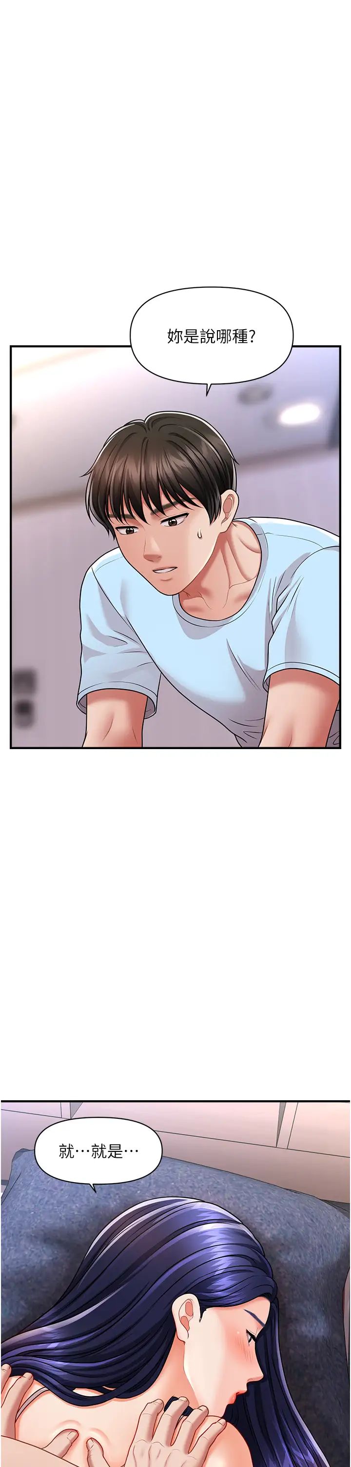 催眠撩法第5话-撩拨神经的情慾按摩