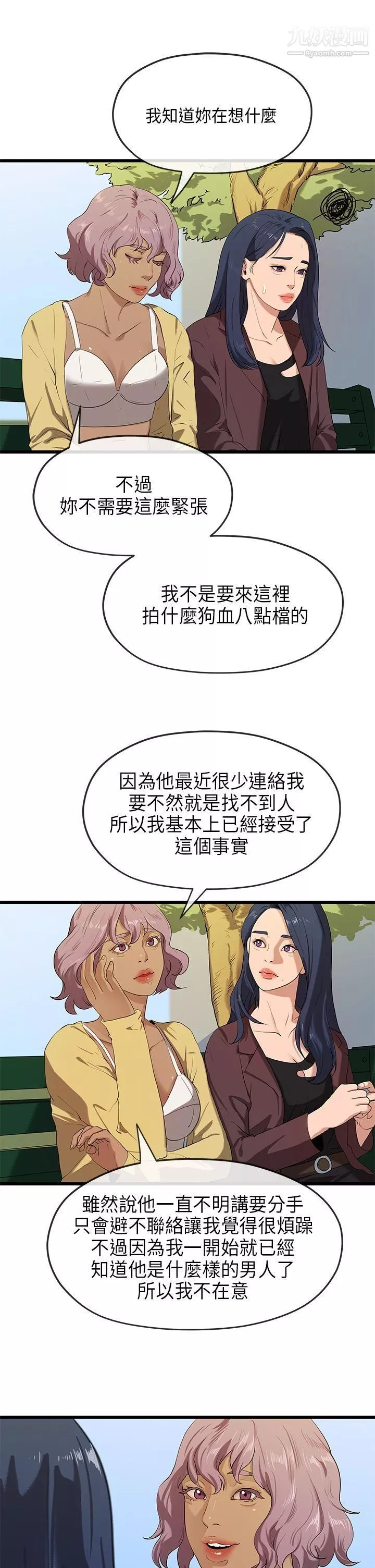初戀情結第21話
